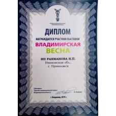 Мы победили!