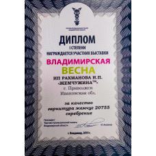 Мы победили!